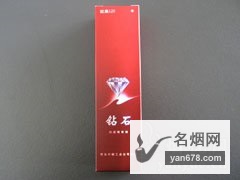 钻石(硬红10支120mm)香烟价格表（多少钱一包）
